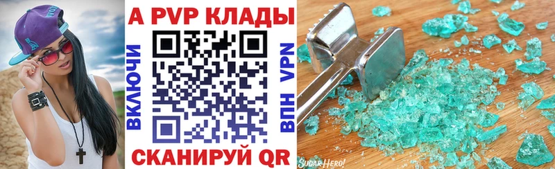 Альфа ПВП Crystall закладка Нурлат