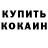 Кокаин 99% Oleg F