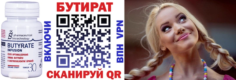 БУТИРАТ жидкий экстази  Нурлат 