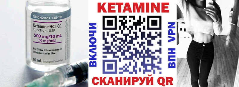 Кетамин VHQ Нурлат